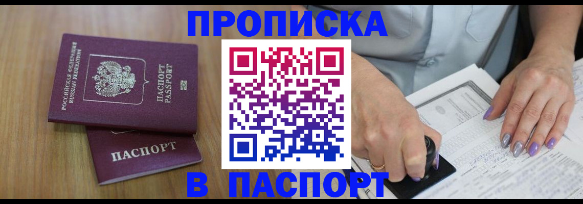 пропишу в квартире в Верхнем Уфалее